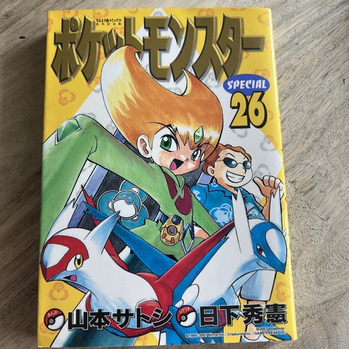 Pokemon special pocket - pokemon,