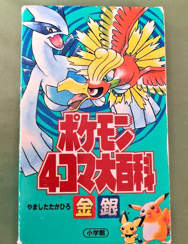 Pokemon koma encyclopedia - 4-koma,